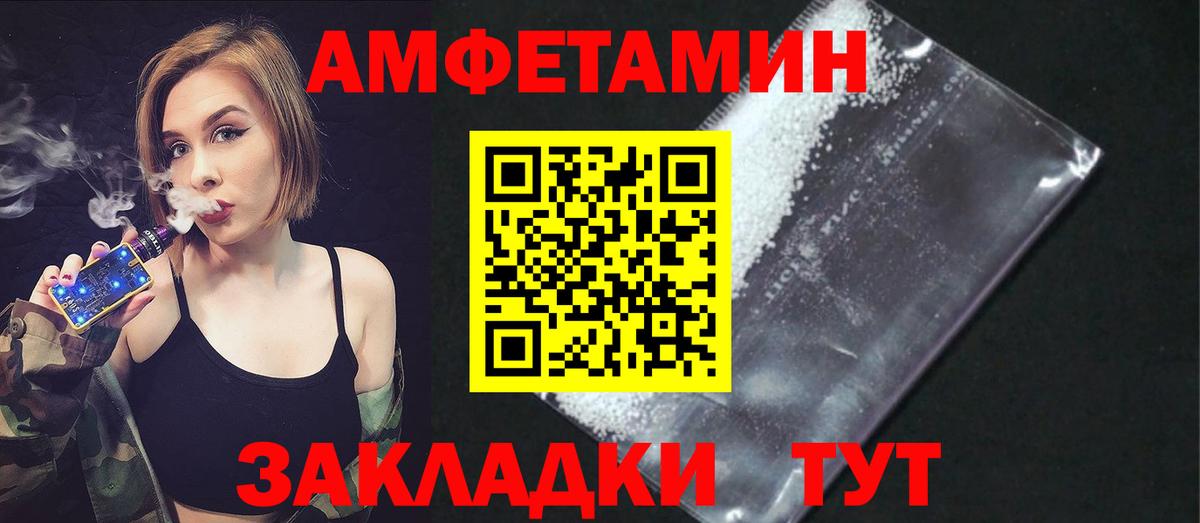 Amphetamine VHQ Краснознаменск