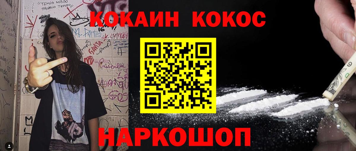 Кокаин Эквадор  Вход с VPN  Кокаин  Краснознаменск  Кокаин 98% 