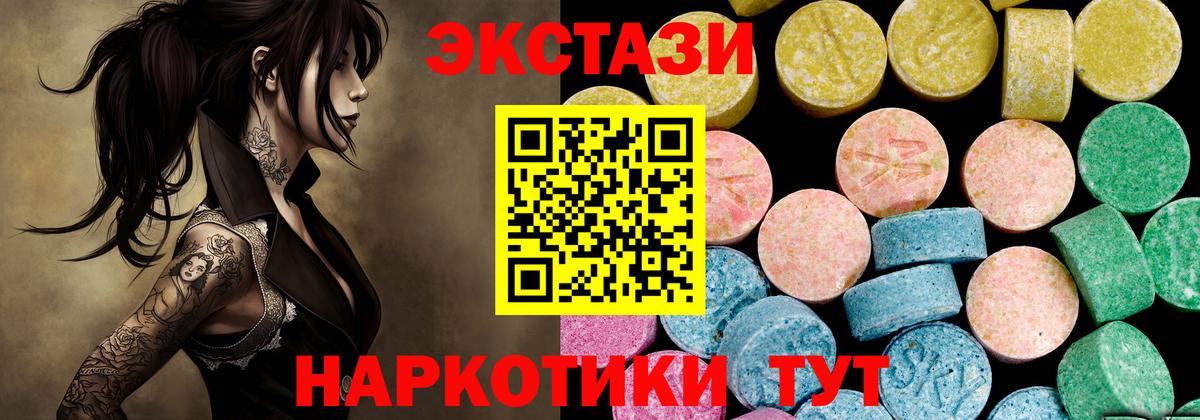 KRAKEN   Ecstasy  Вход с VPN  Краснознаменск  Экстази 300 mg  Ecstasy MDMA 