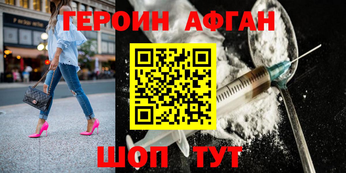 Героин герыч  Вход с VPN  Краснознаменск 