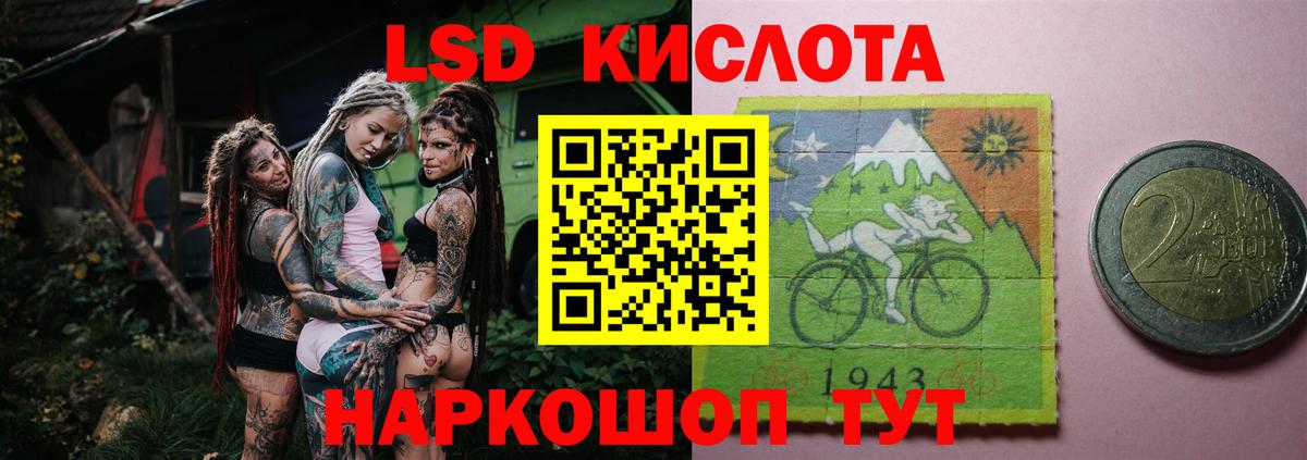 ЛСД экстази кислота Краснознаменск