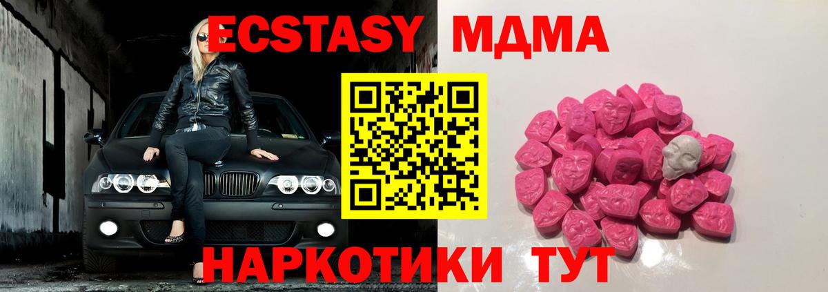 Краснознаменск  МДМА VHQ  MDMA кристаллы  Вход с VPN 