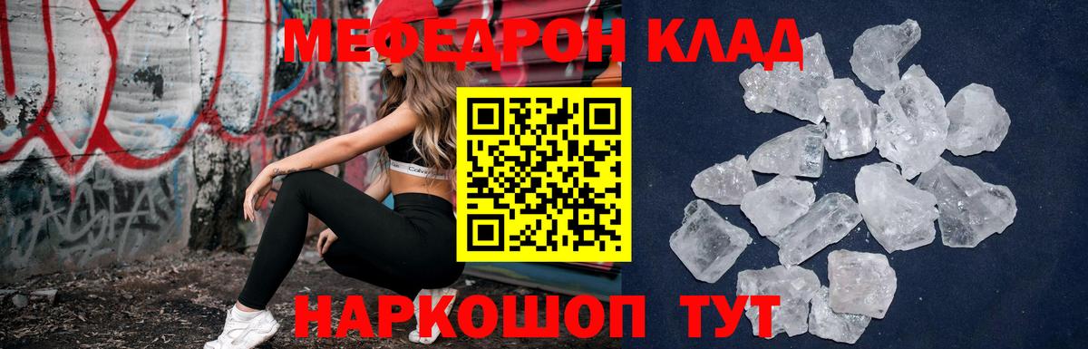 Мефедрон VHQ  Вход с VPN  Мефедрон  Меф  Краснознаменск  Меф VHQ 