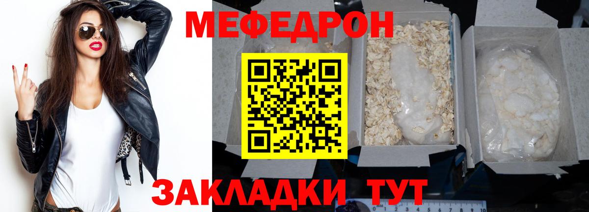 Мефедрон  Краснознаменск