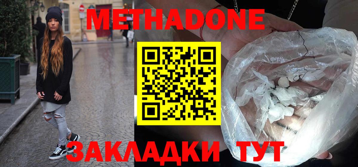 Краснознаменск  Метадон кристалл  маркетплейс состав  Метадон белоснежный  Вход с VPN  kraken онион 