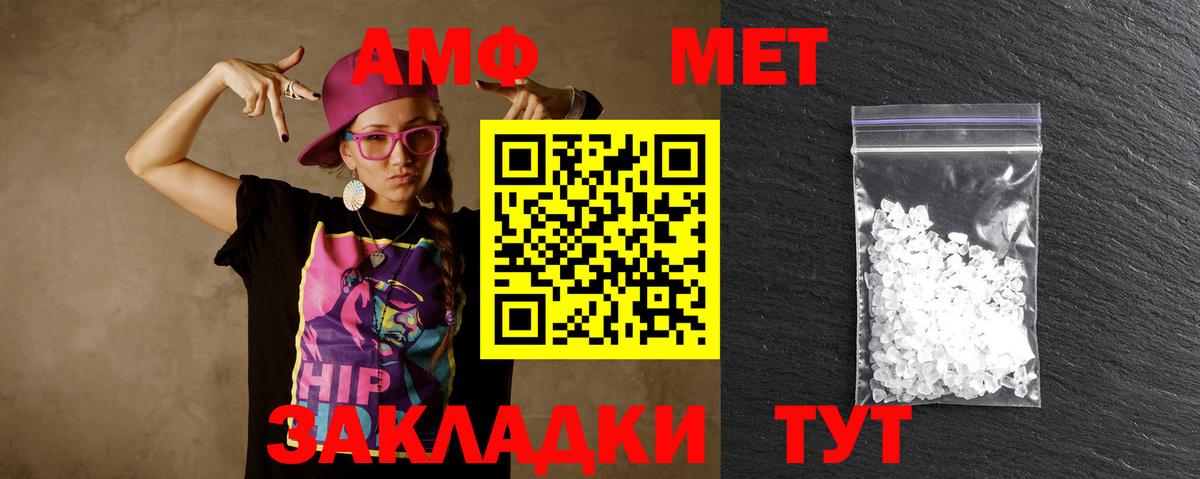 МЕТАМФЕТАМИН Декстрометамфетамин 99.9% Краснознаменск