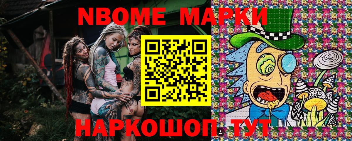 как найти   Вход с VPN  Краснознаменск  Наркотические марки  Марки 25I-NBOMe 1500мкг  Марки 25I-NBOMe 1500мкг 