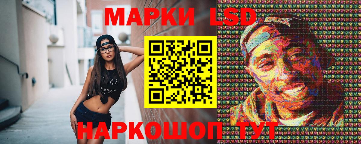 Наркотические марки 1,5мг Краснознаменск