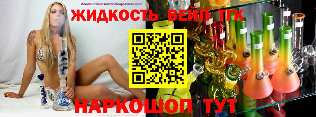 Краснознаменск  Дистиллят ТГК Wax  Вход с VPN 