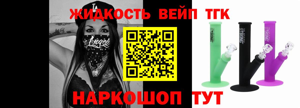 Дистиллят ТГК гашишное масло Краснознаменск
