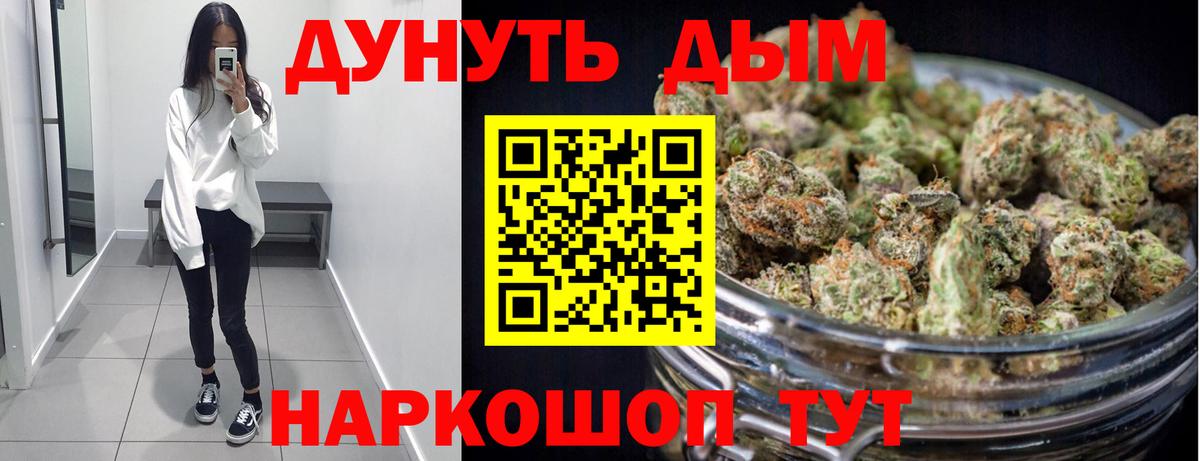 Конопля Amnesia  Марихуана THC 21%  Канабис LSD WEED  Краснознаменск  Вход с VPN 