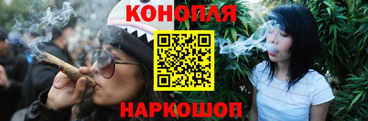 МАРИХУАНА план Краснознаменск